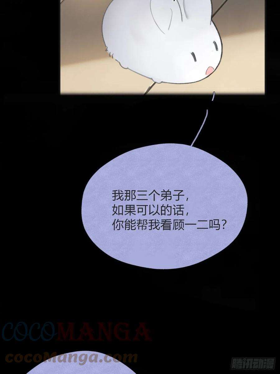 一骗丹心四十六话-剑盟危局1-