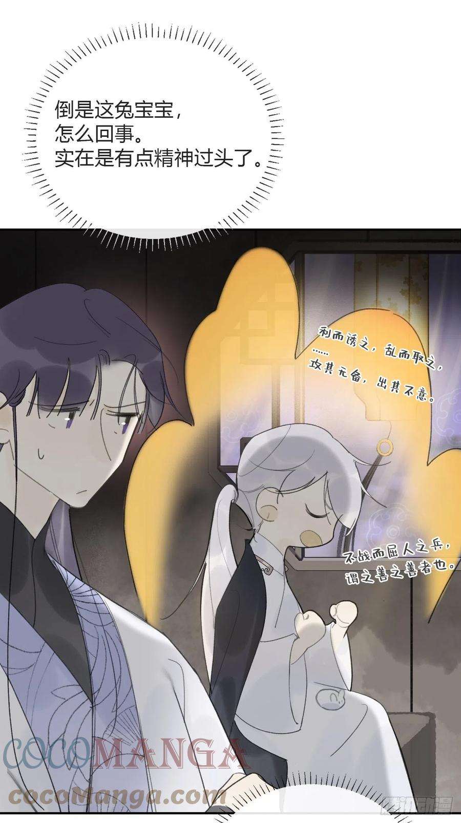 一骗丹心四十六话-剑盟危局1-