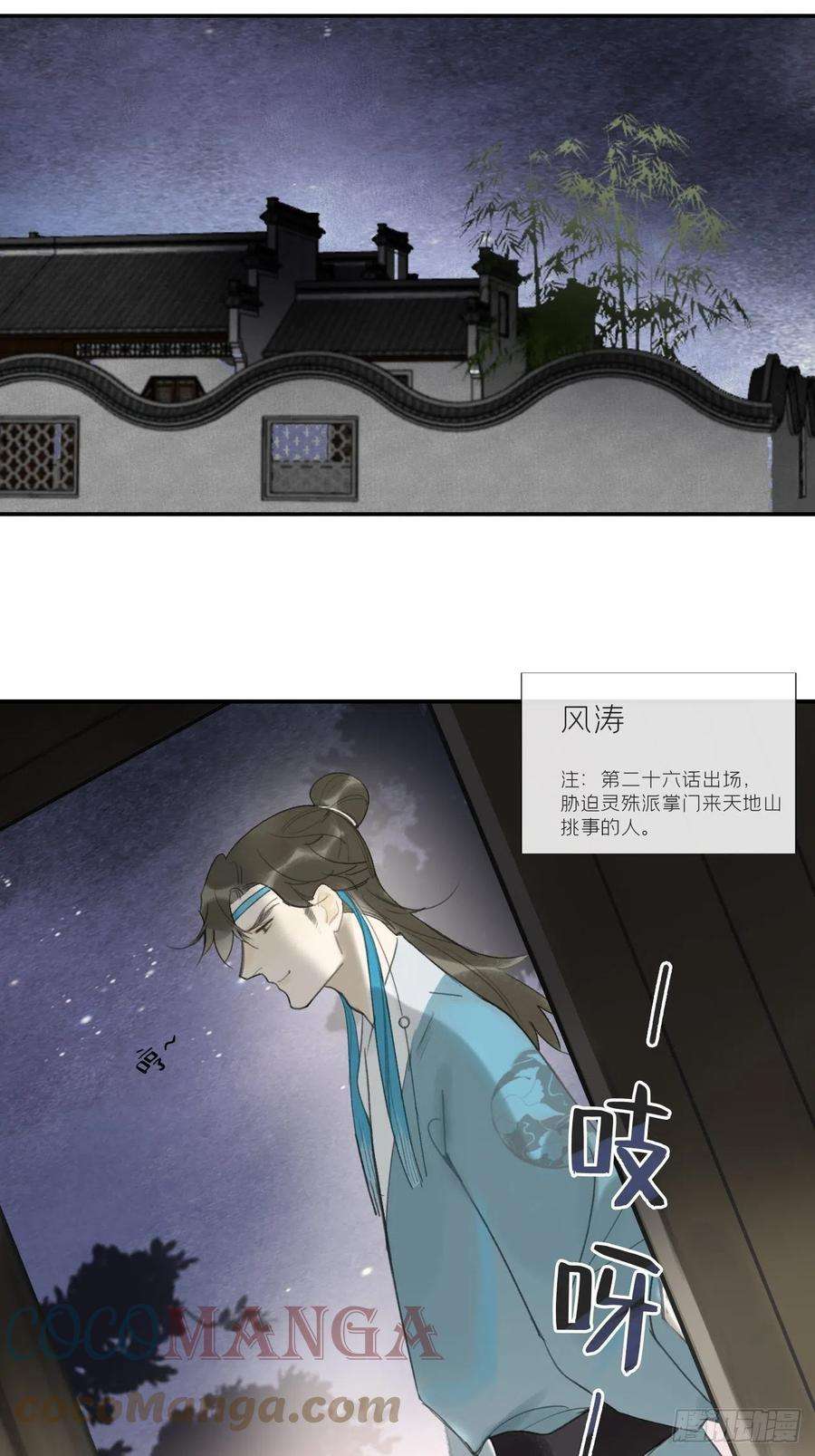 一骗丹心四十六话-剑盟危局1-