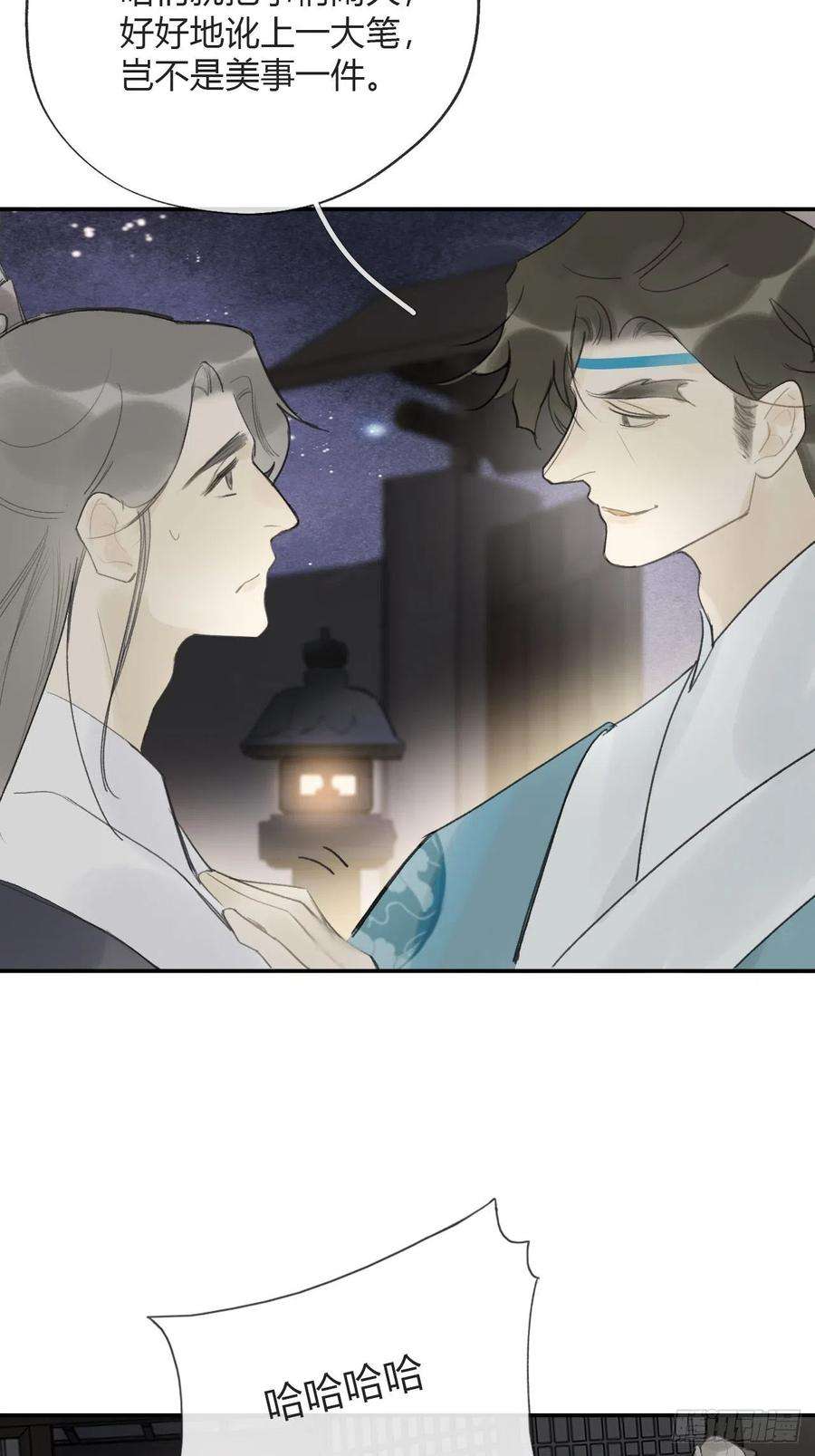 一骗丹心四十六话-剑盟危局1-