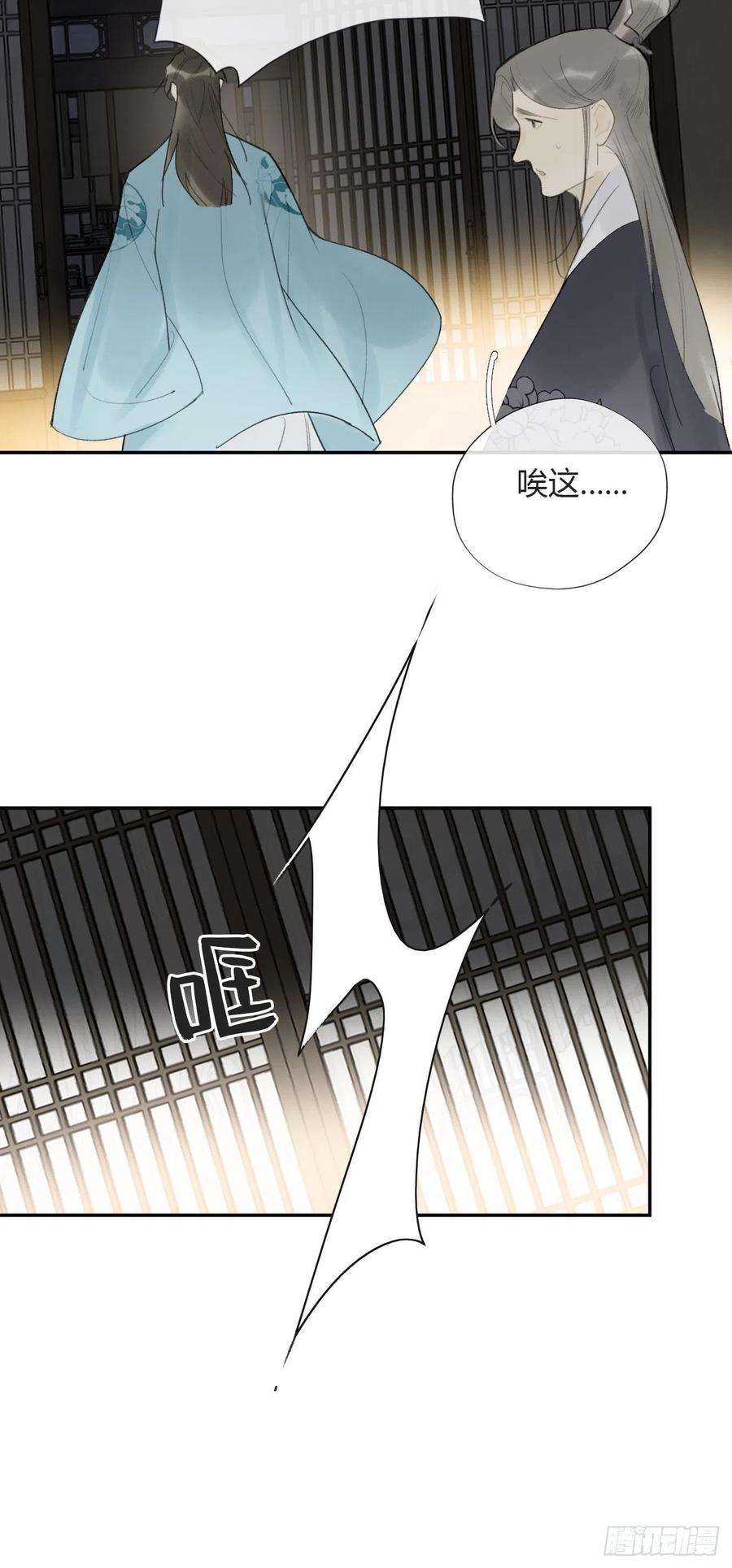 一骗丹心四十六话-剑盟危局1-