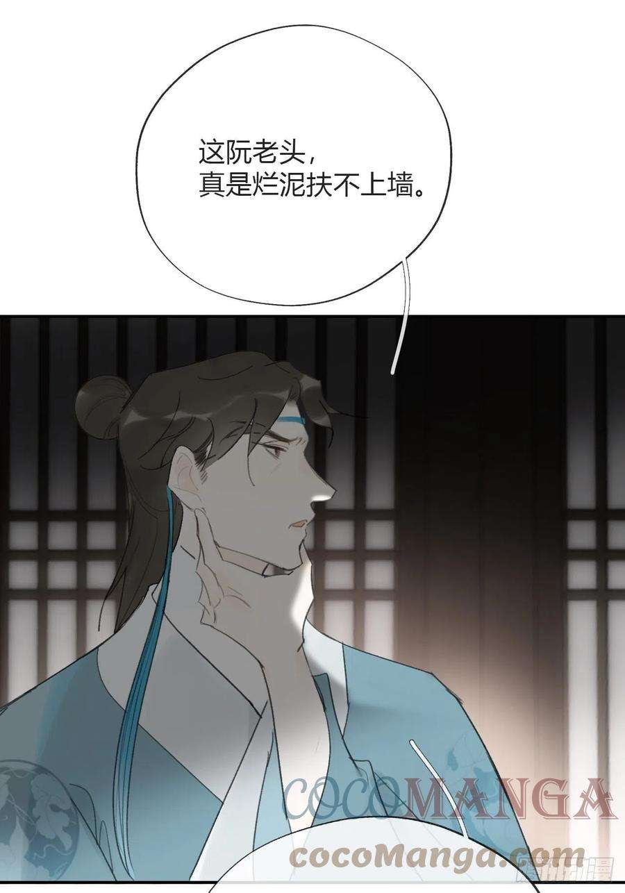 一骗丹心四十六话-剑盟危局1-