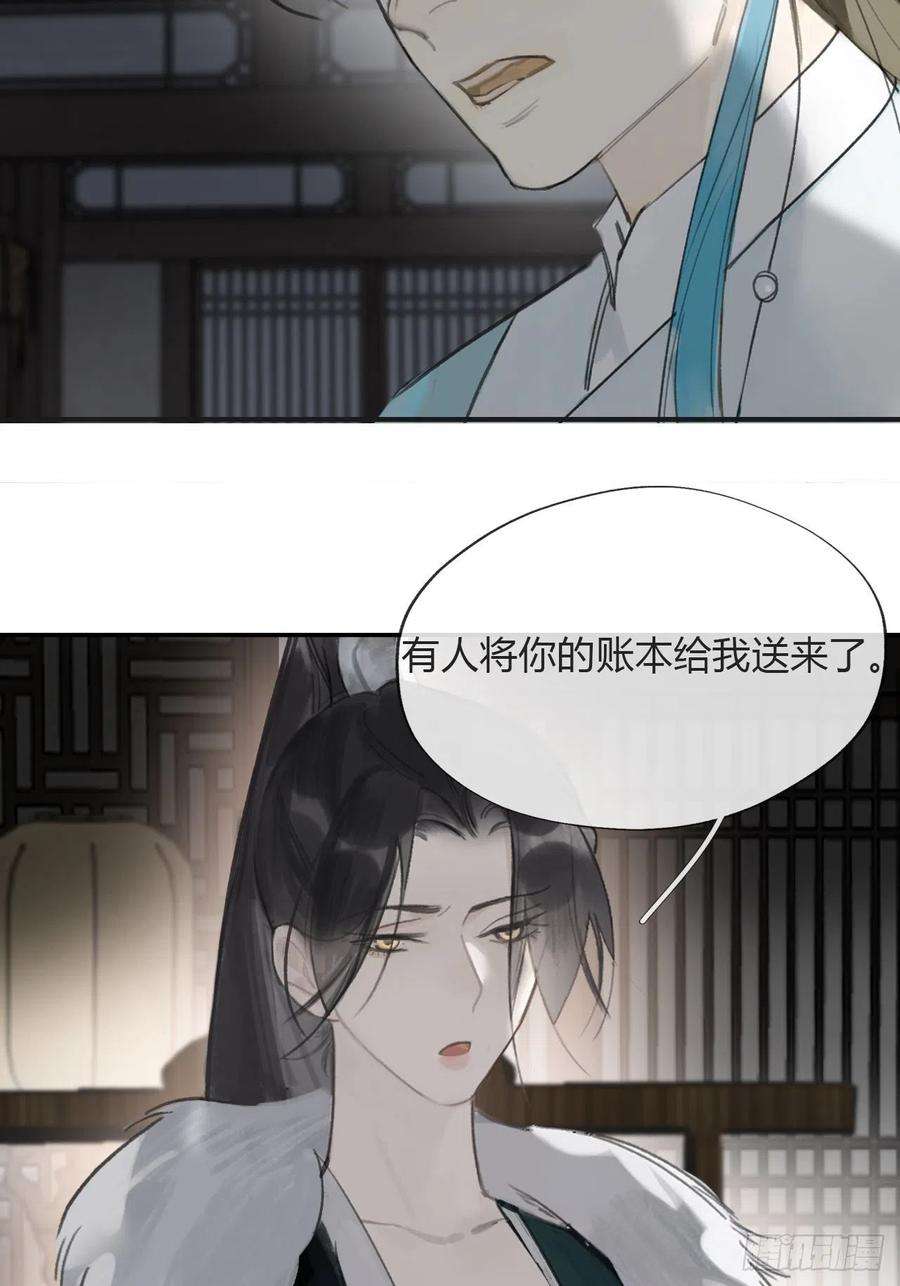 一骗丹心四十六话-剑盟危局1-