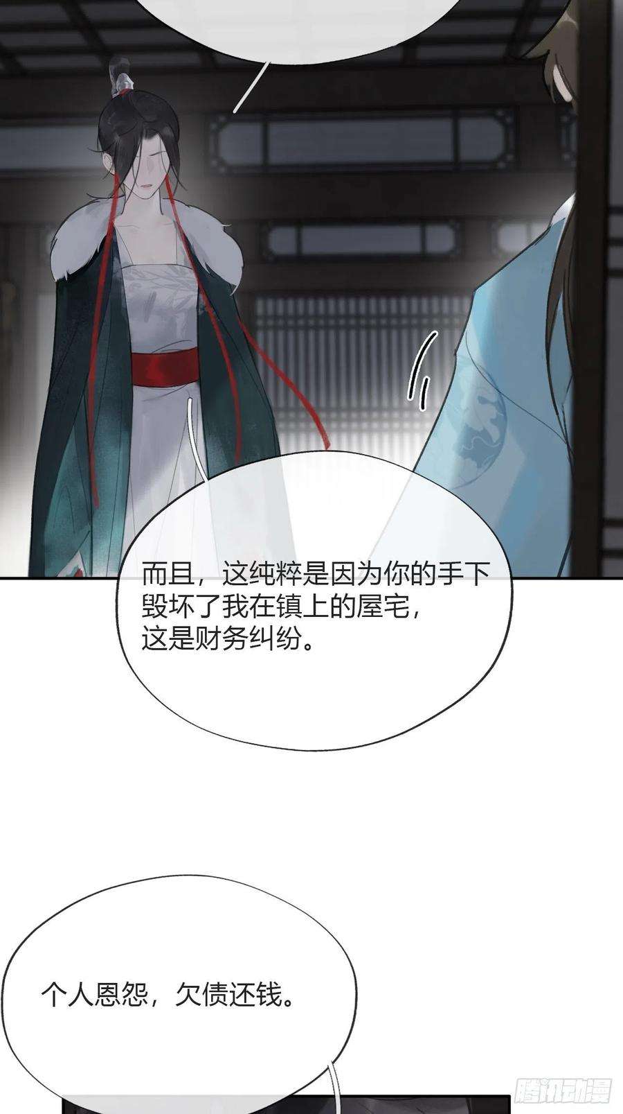 一骗丹心四十六话-剑盟危局1-