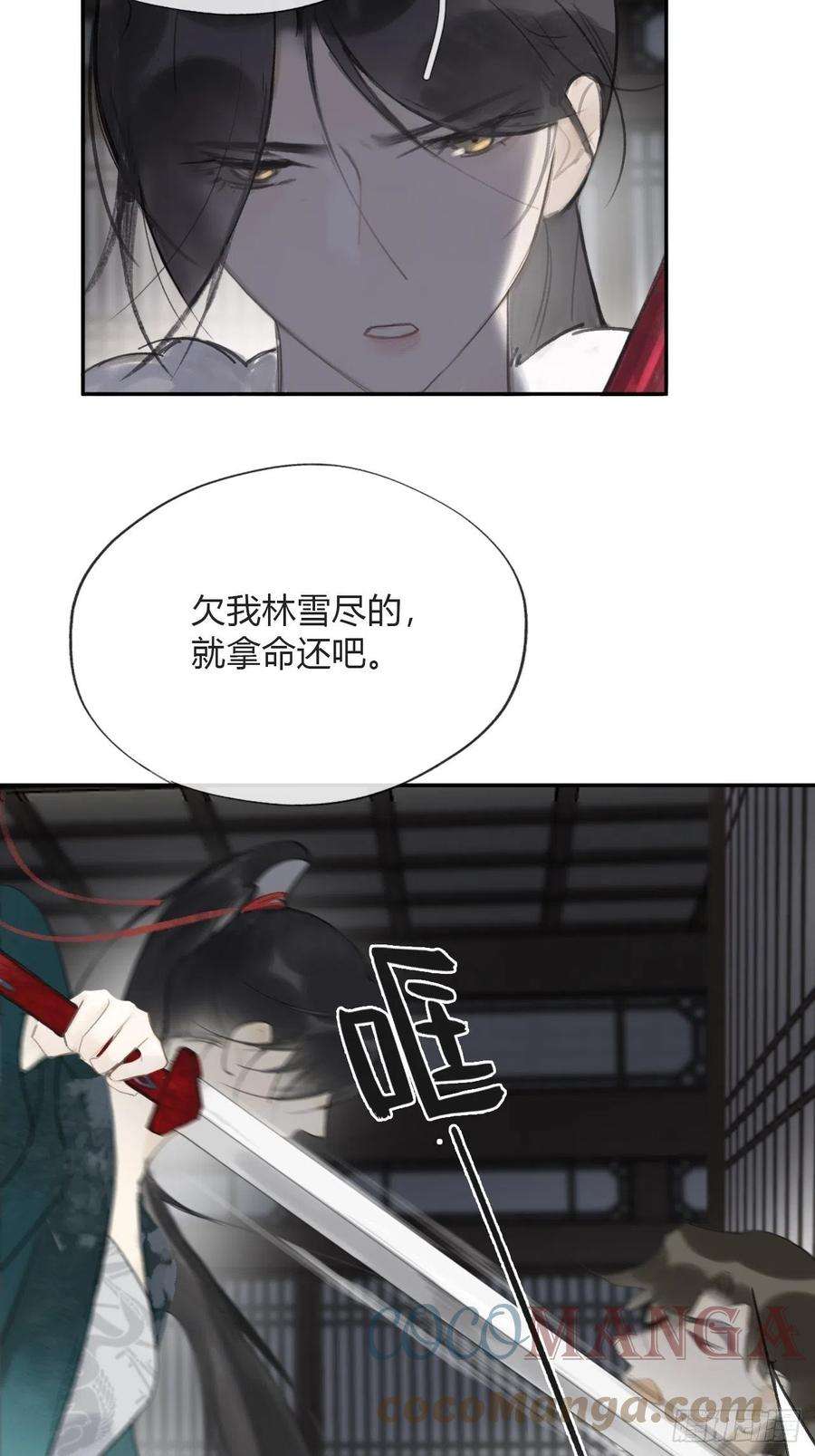 一骗丹心四十六话-剑盟危局1-