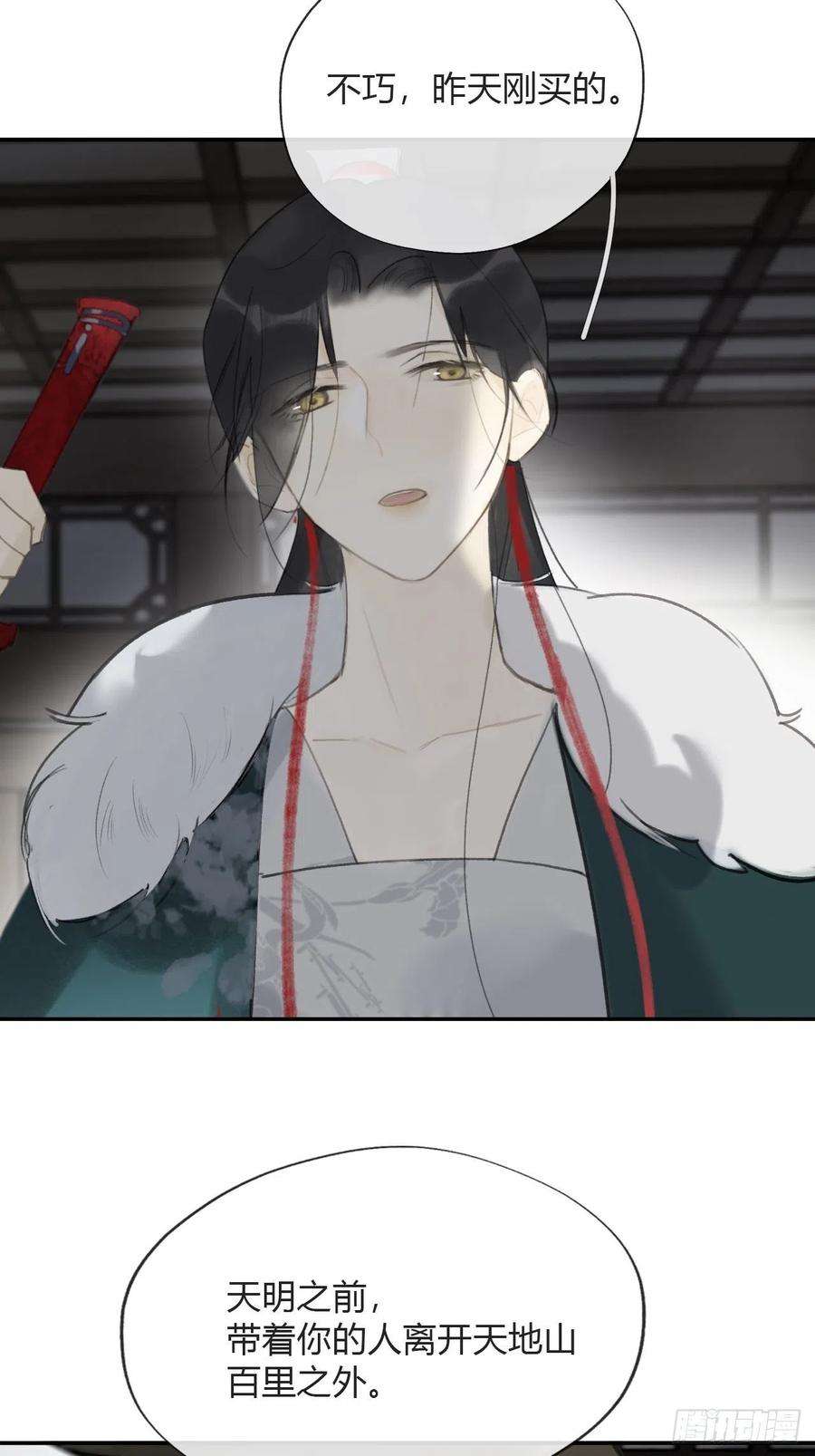 一骗丹心四十六话-剑盟危局1-