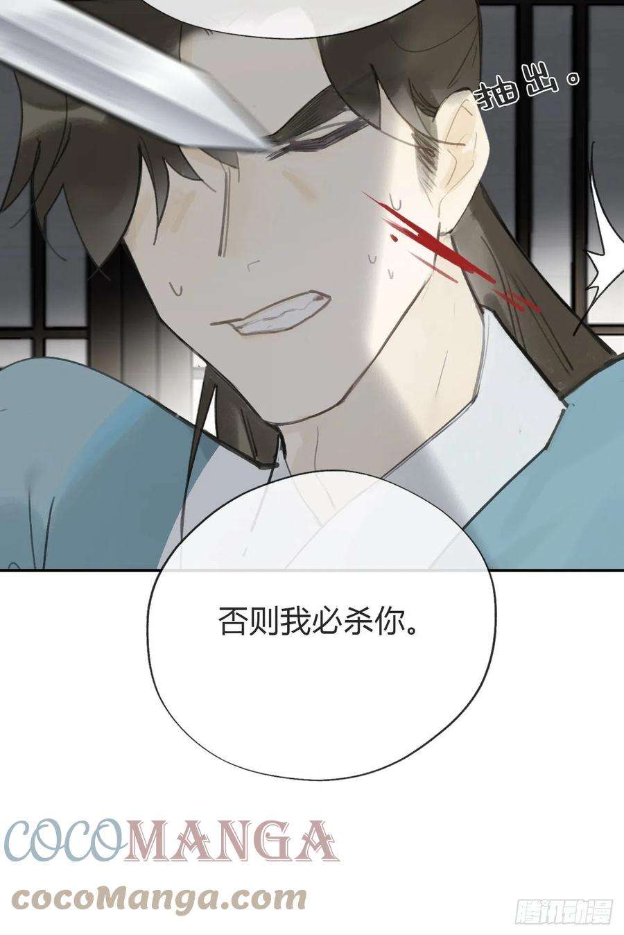 一骗丹心四十六话-剑盟危局1-