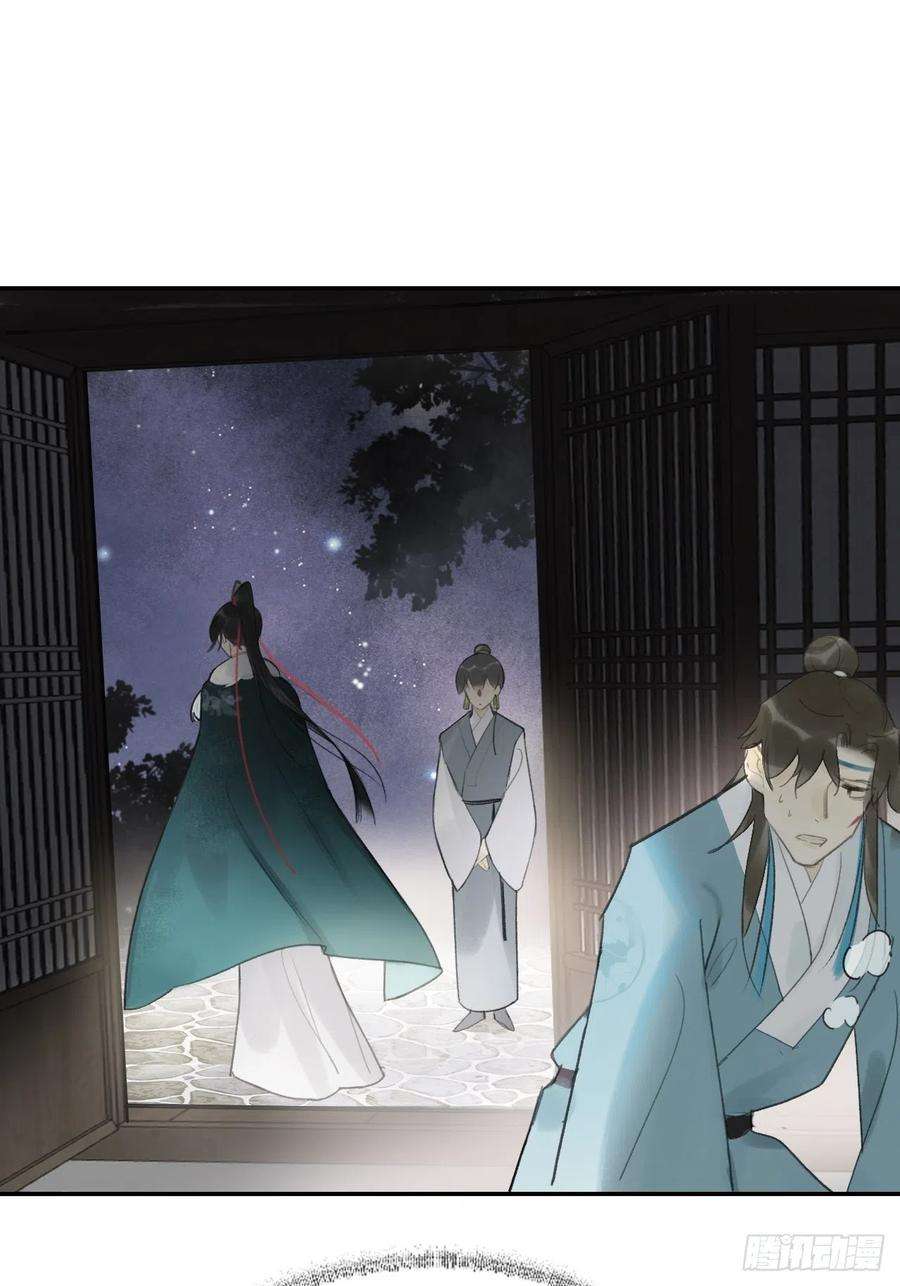 一骗丹心四十六话-剑盟危局1-