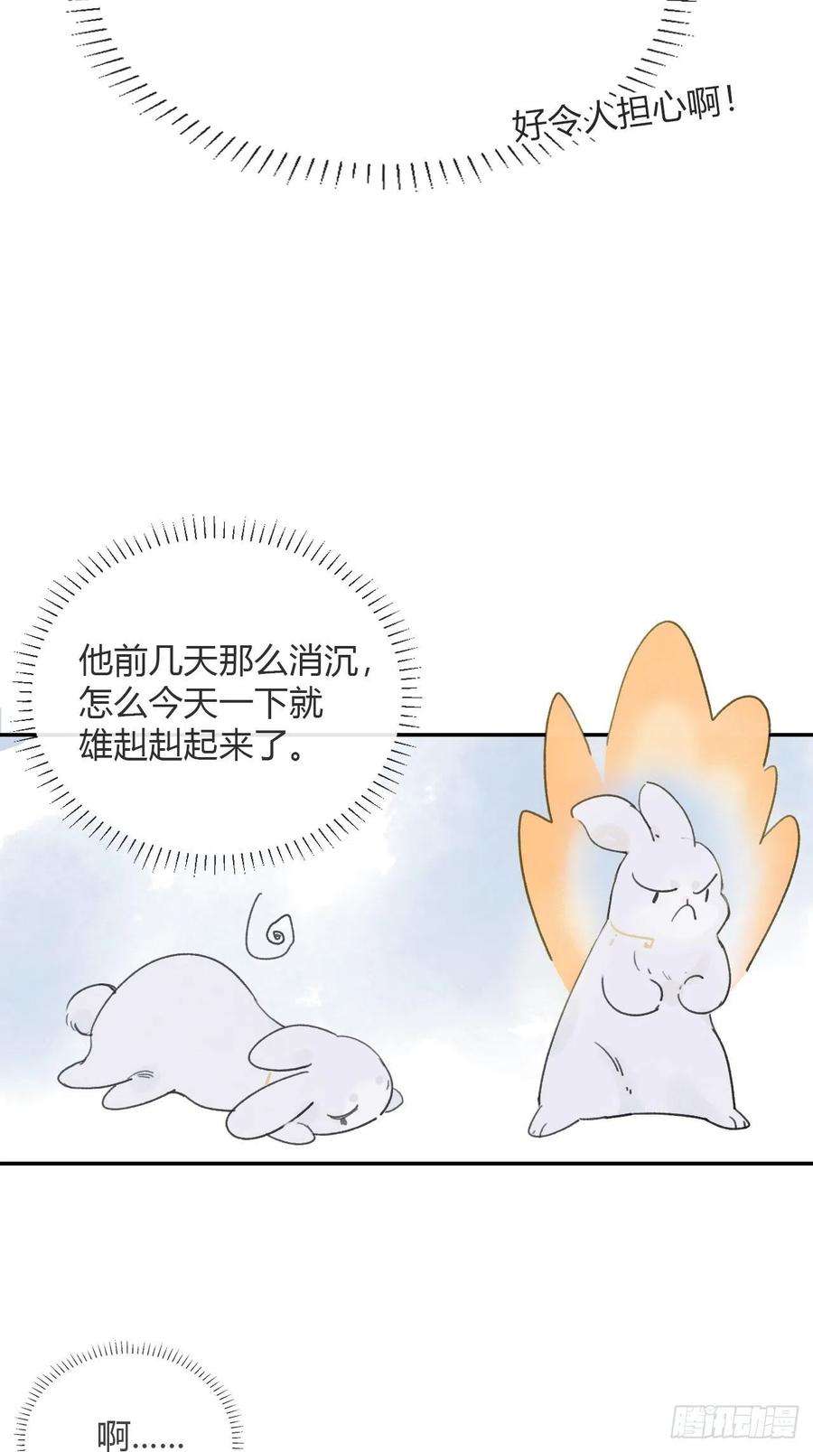 一骗丹心四十六话-剑盟危局1-