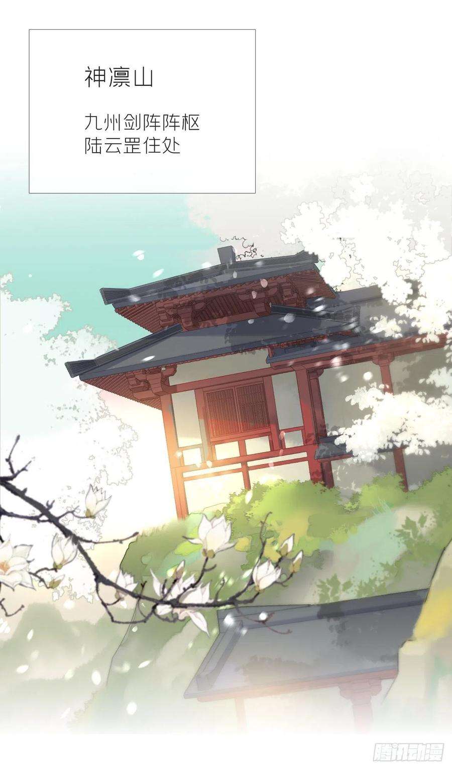 一骗丹心四十六话-剑盟危局1-