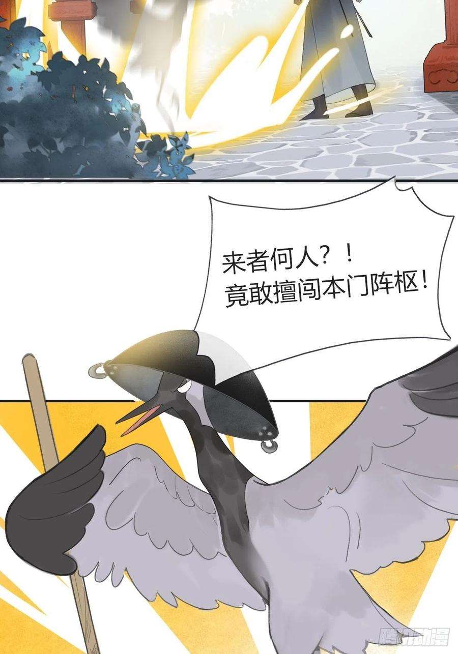 一骗丹心四十六话-剑盟危局1-