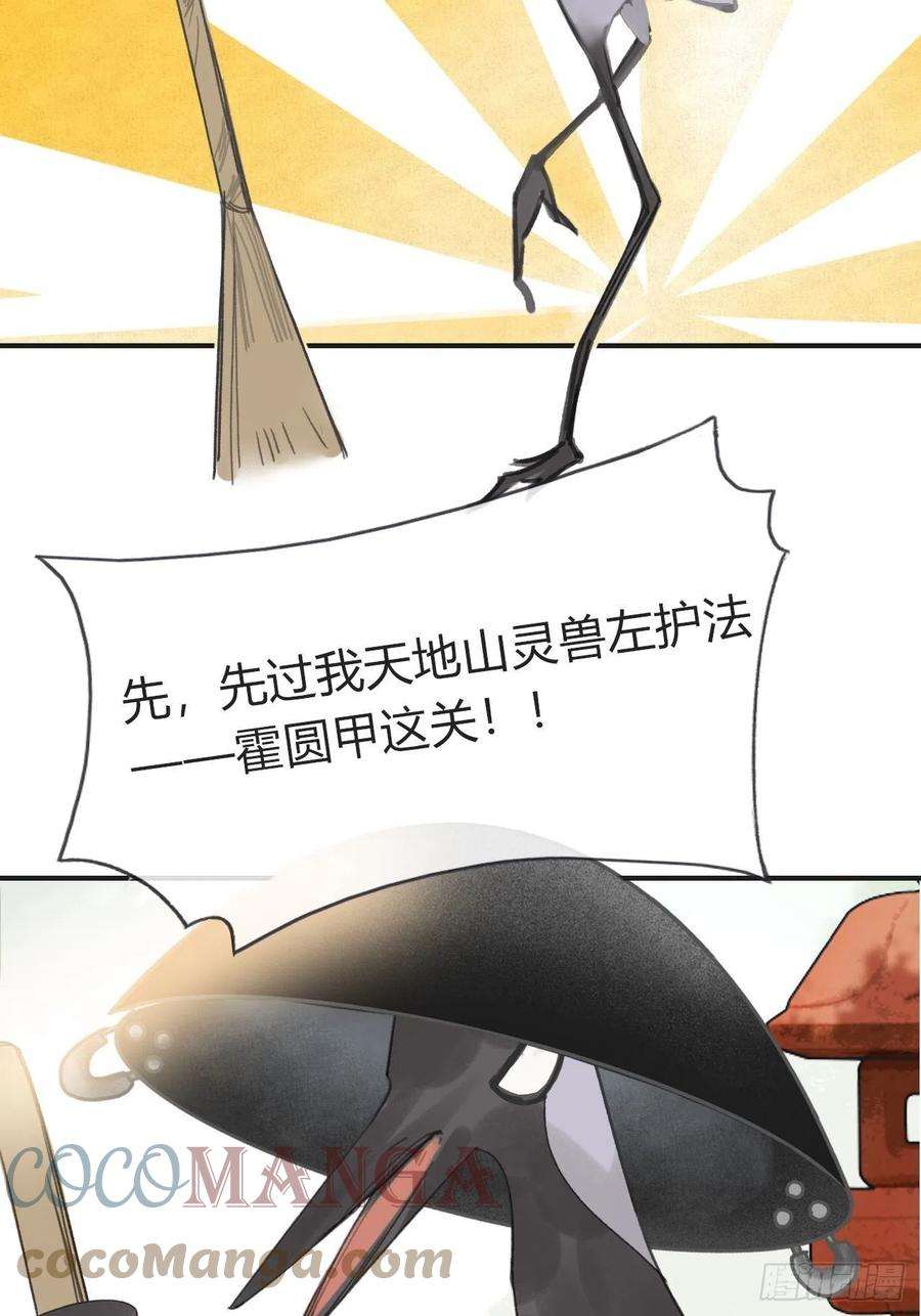 一骗丹心四十六话-剑盟危局1-