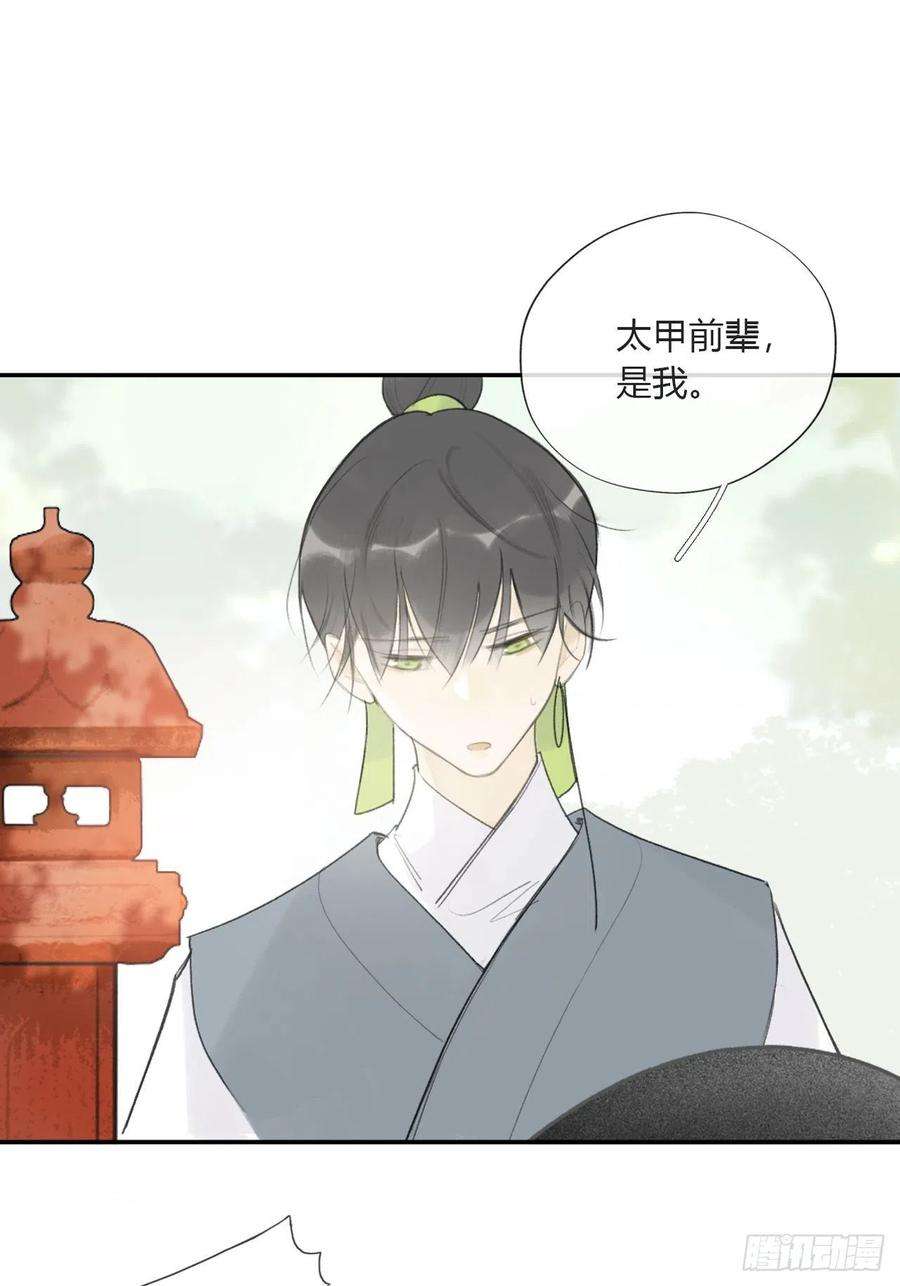 一骗丹心四十六话-剑盟危局1-