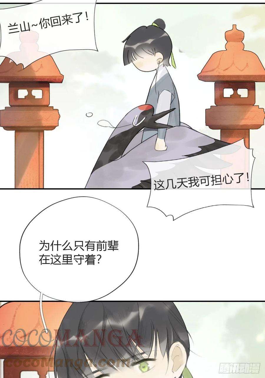一骗丹心四十六话-剑盟危局1-