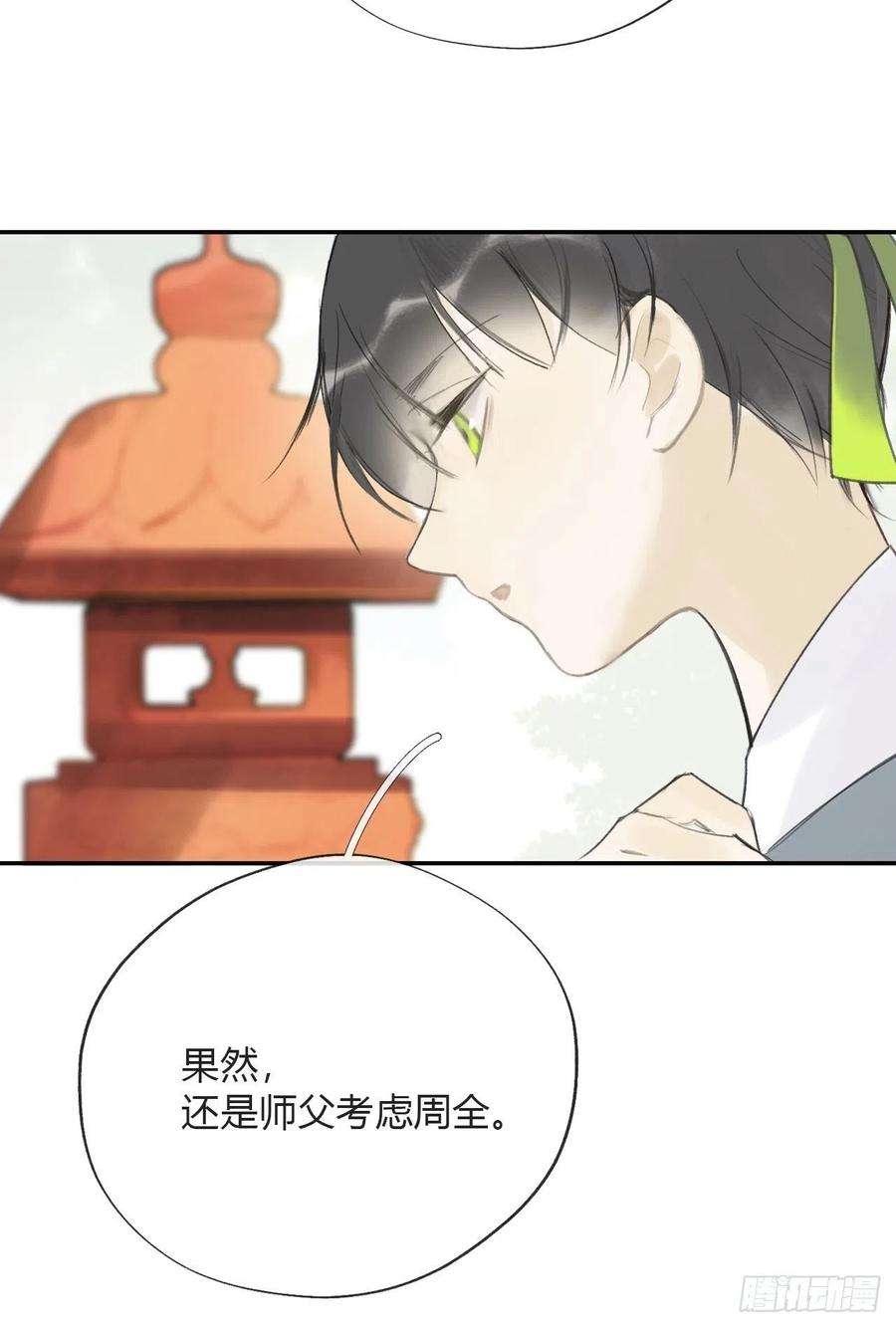 一骗丹心四十六话-剑盟危局1-