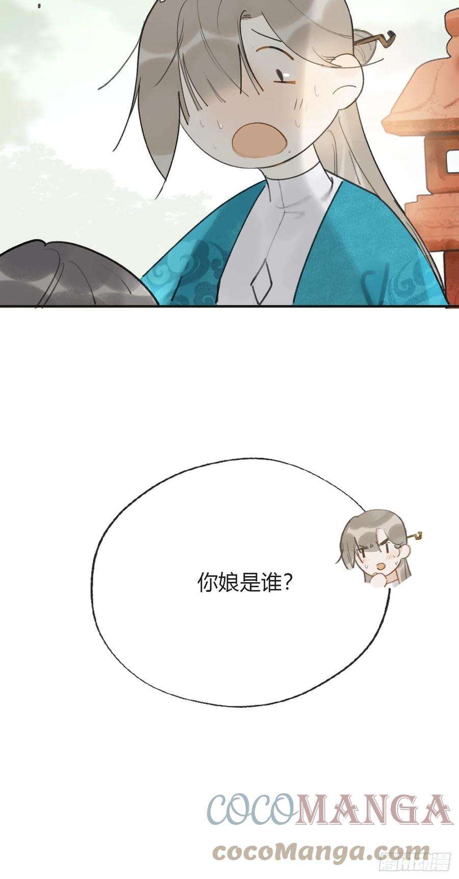 一骗丹心四十六话-剑盟危局1-