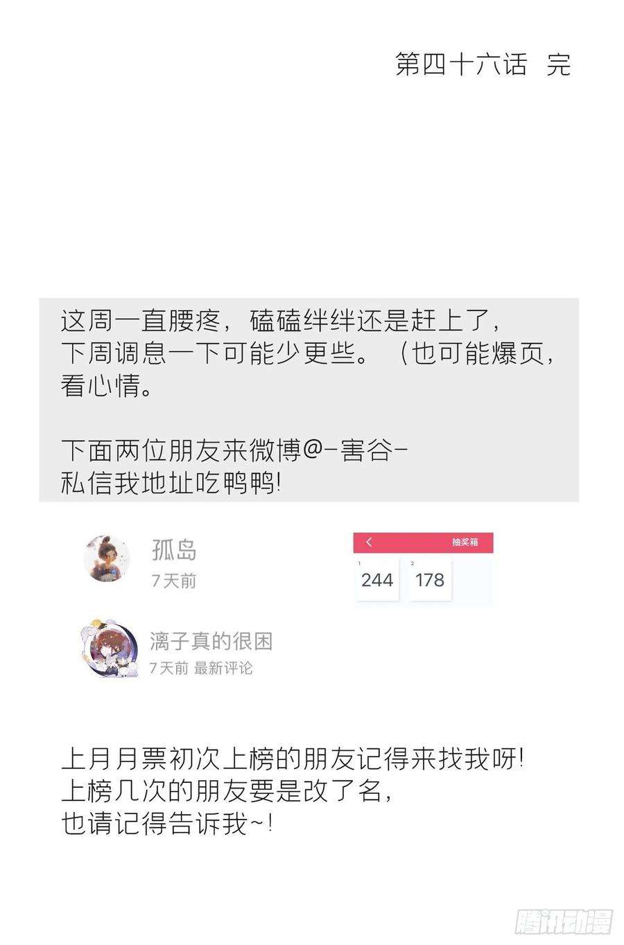 一骗丹心四十六话-剑盟危局1-