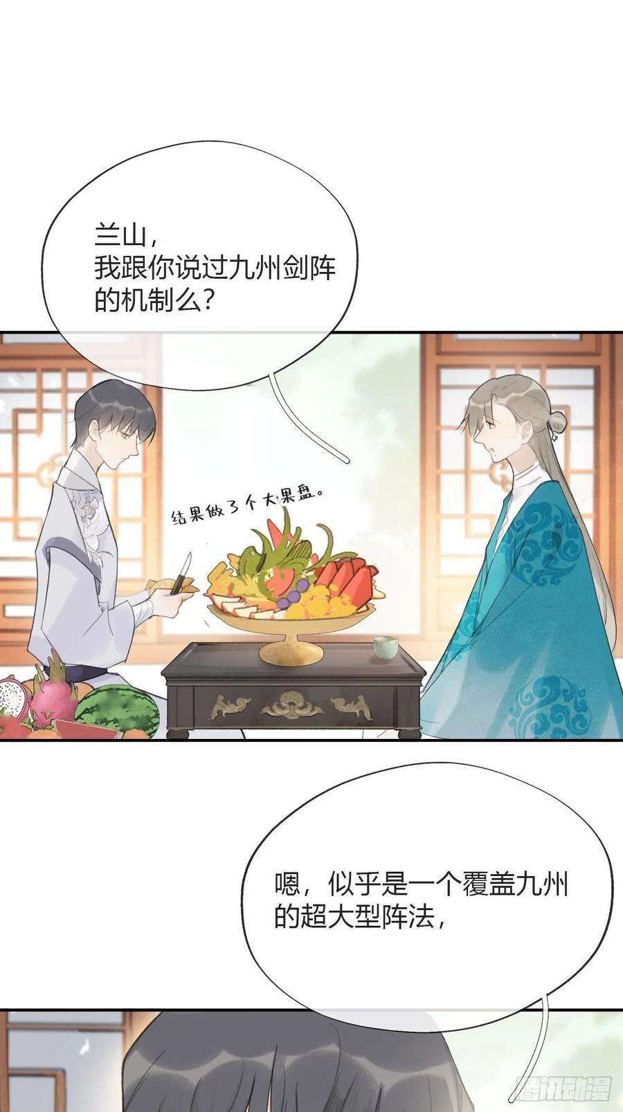 一骗丹心四十七-剑盟危局2-