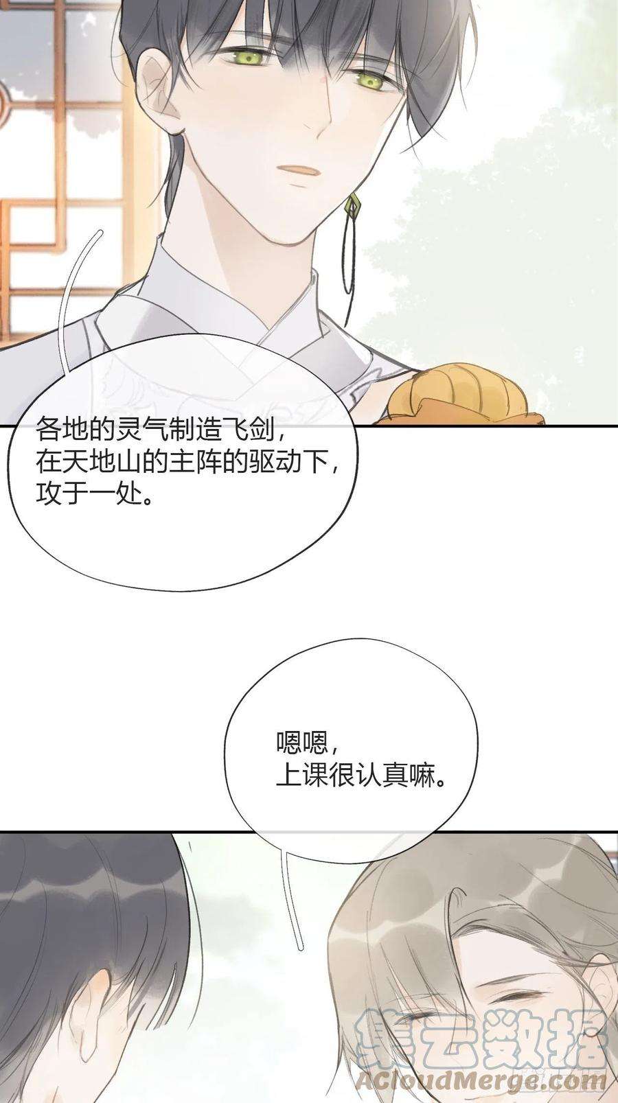 一骗丹心四十七-剑盟危局2-