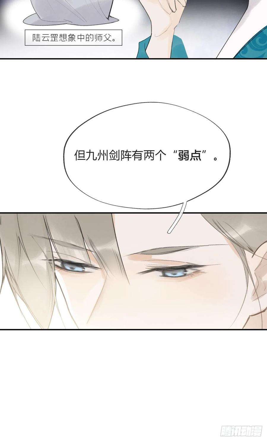 一骗丹心四十七-剑盟危局2-