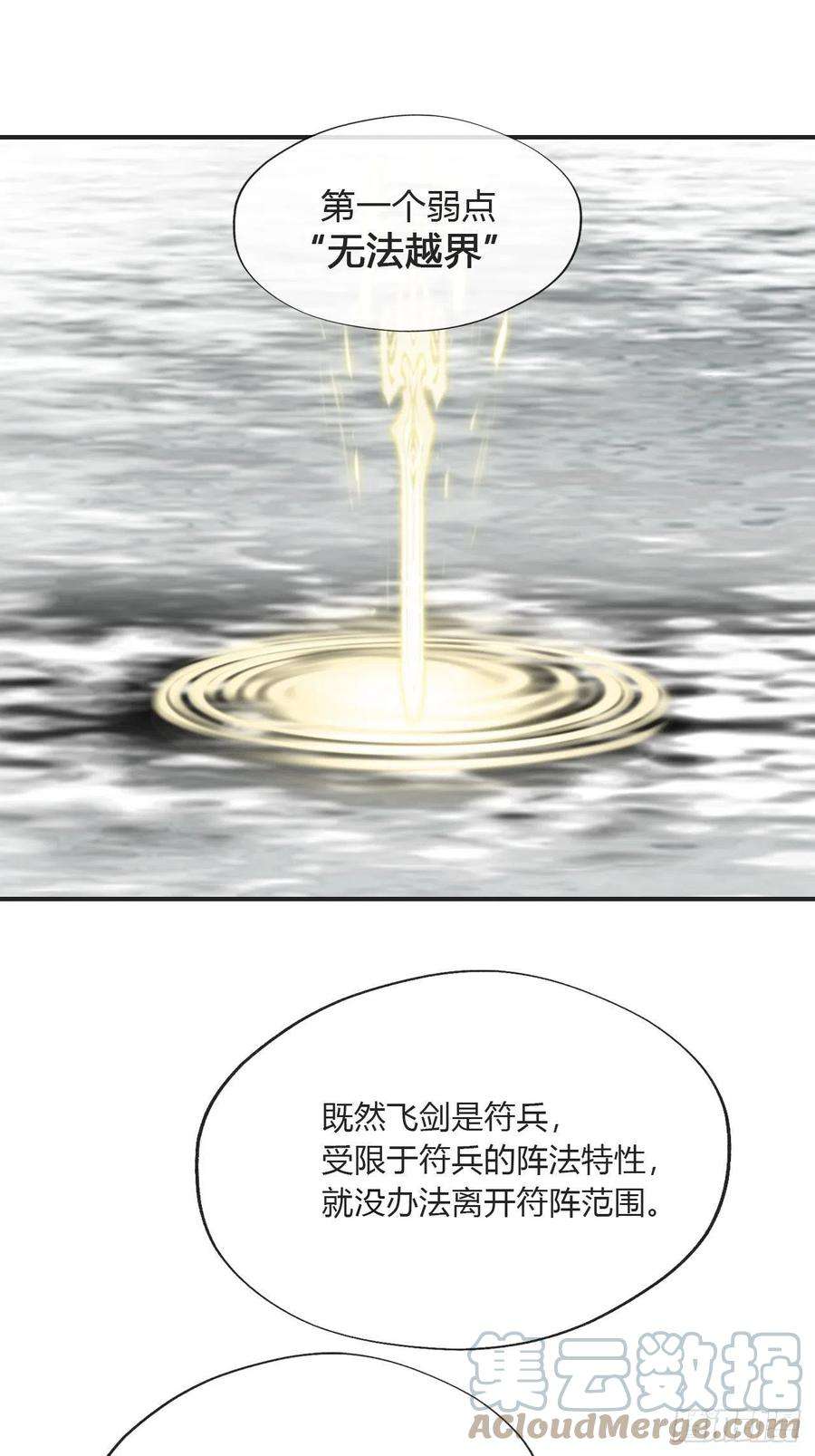 一骗丹心四十七-剑盟危局2-