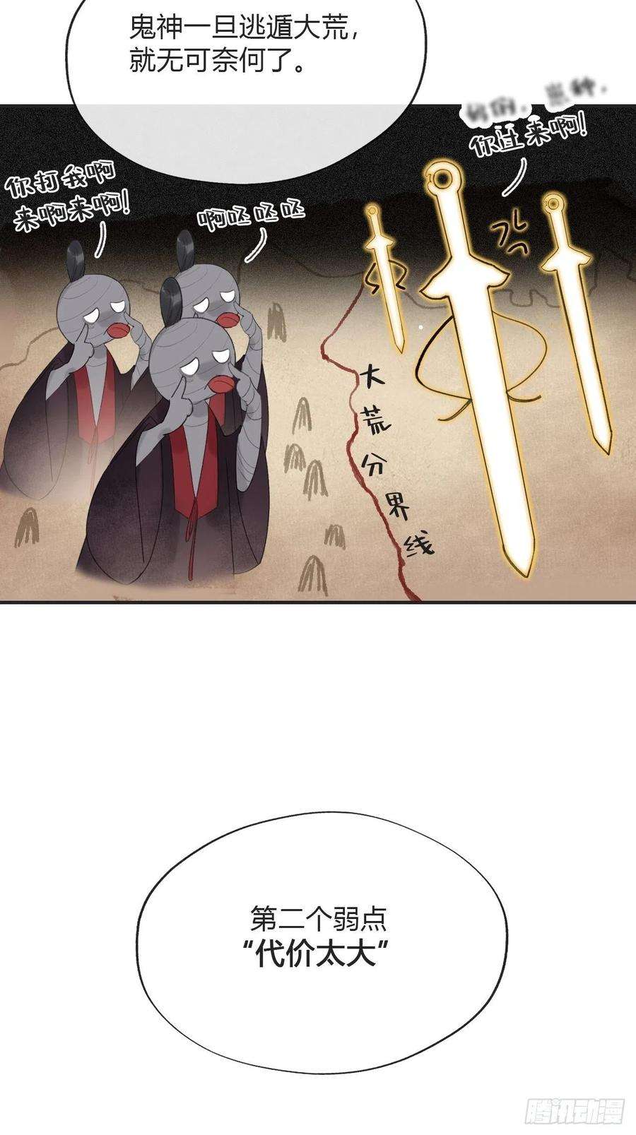 一骗丹心四十七-剑盟危局2-