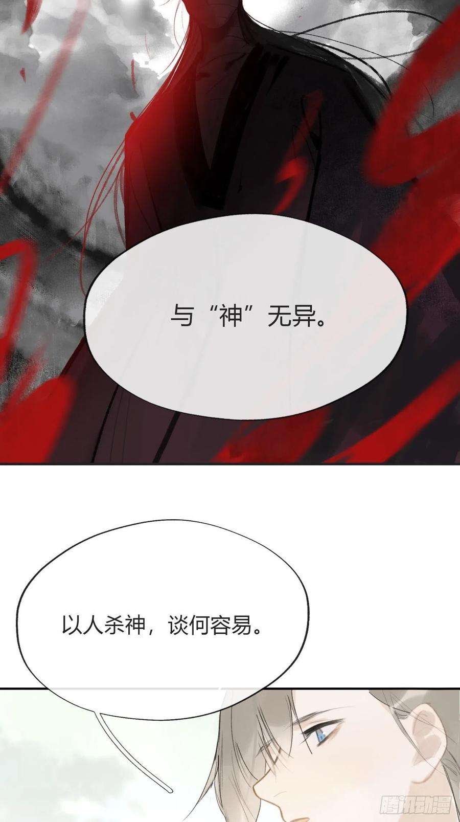一骗丹心四十七-剑盟危局2-