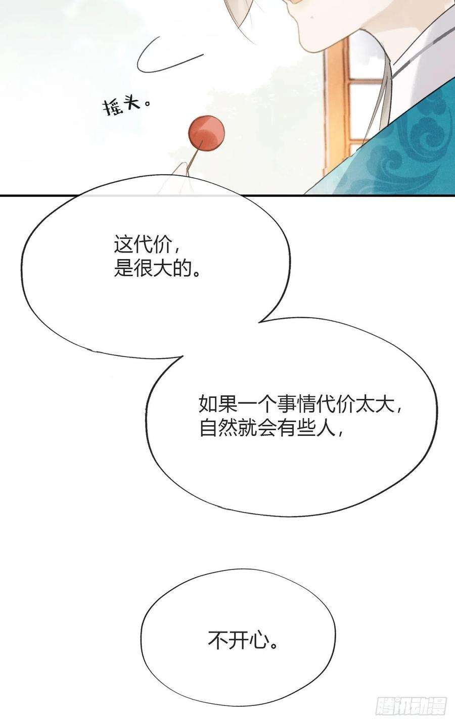 一骗丹心四十七-剑盟危局2-