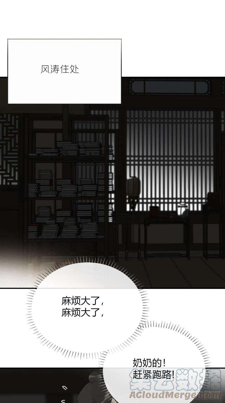 一骗丹心四十七-剑盟危局2-