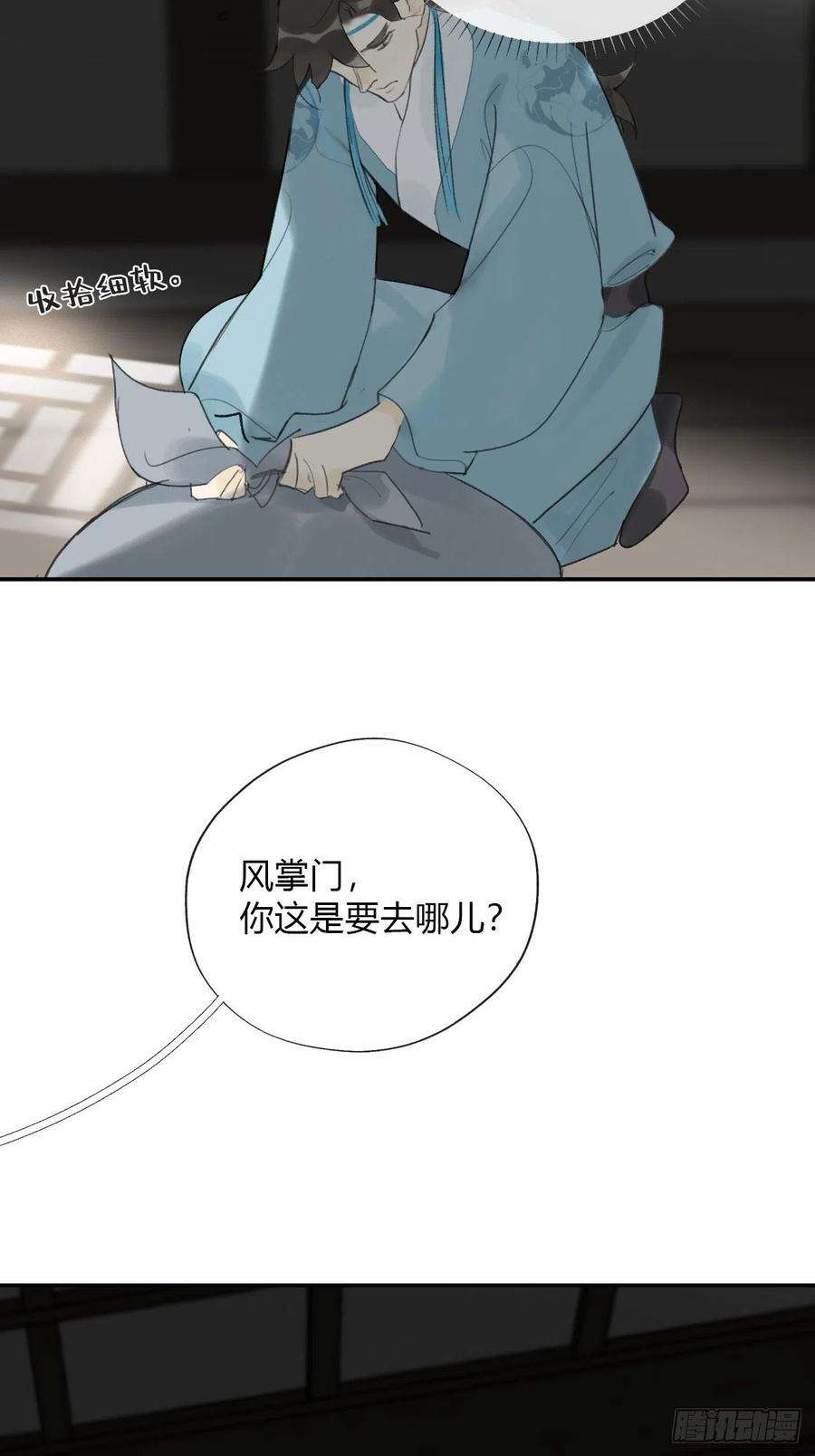 一骗丹心四十七-剑盟危局2-