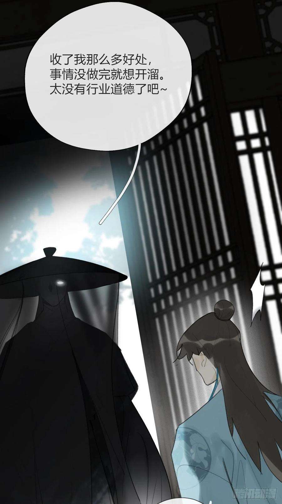 一骗丹心四十七-剑盟危局2-