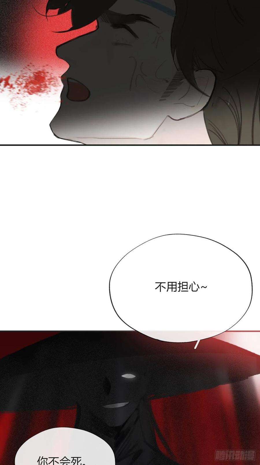 一骗丹心四十七-剑盟危局2-
