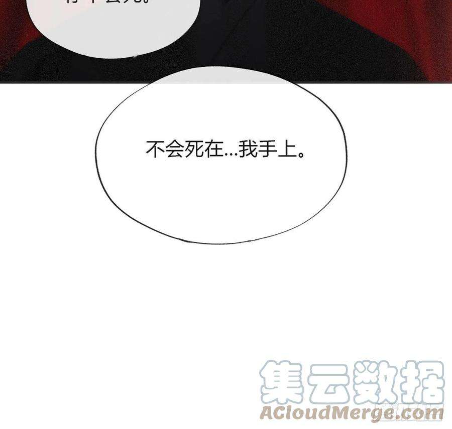 一骗丹心四十七-剑盟危局2-