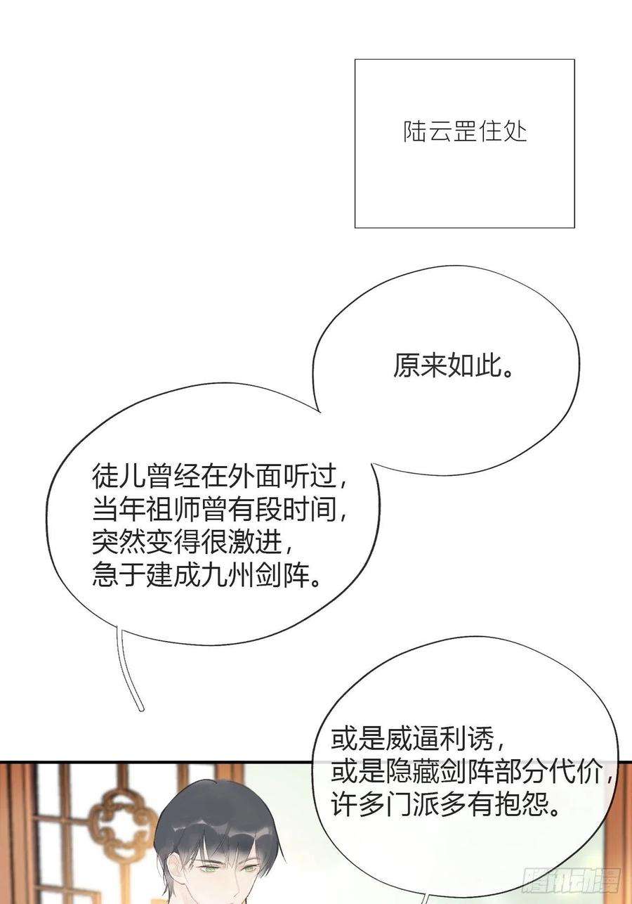 一骗丹心四十七-剑盟危局2-