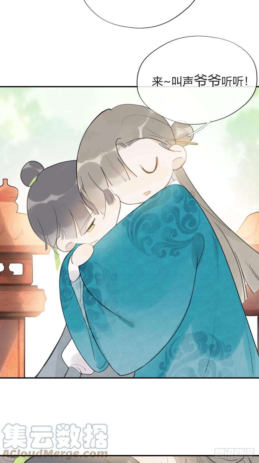 一骗丹心四十七-剑盟危局2-