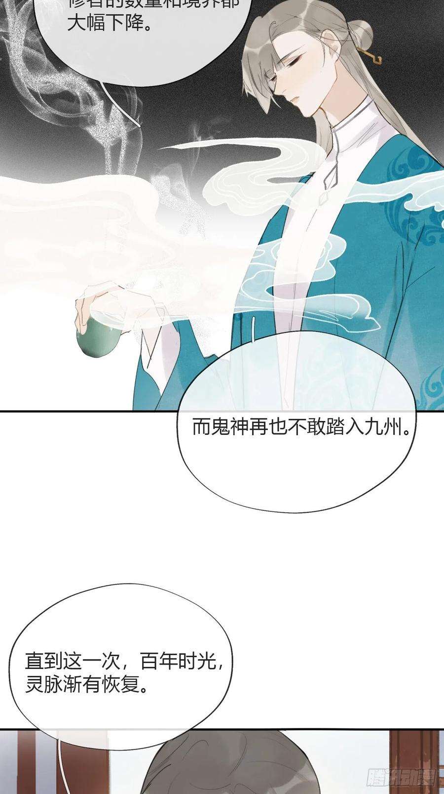 一骗丹心四十七-剑盟危局2-