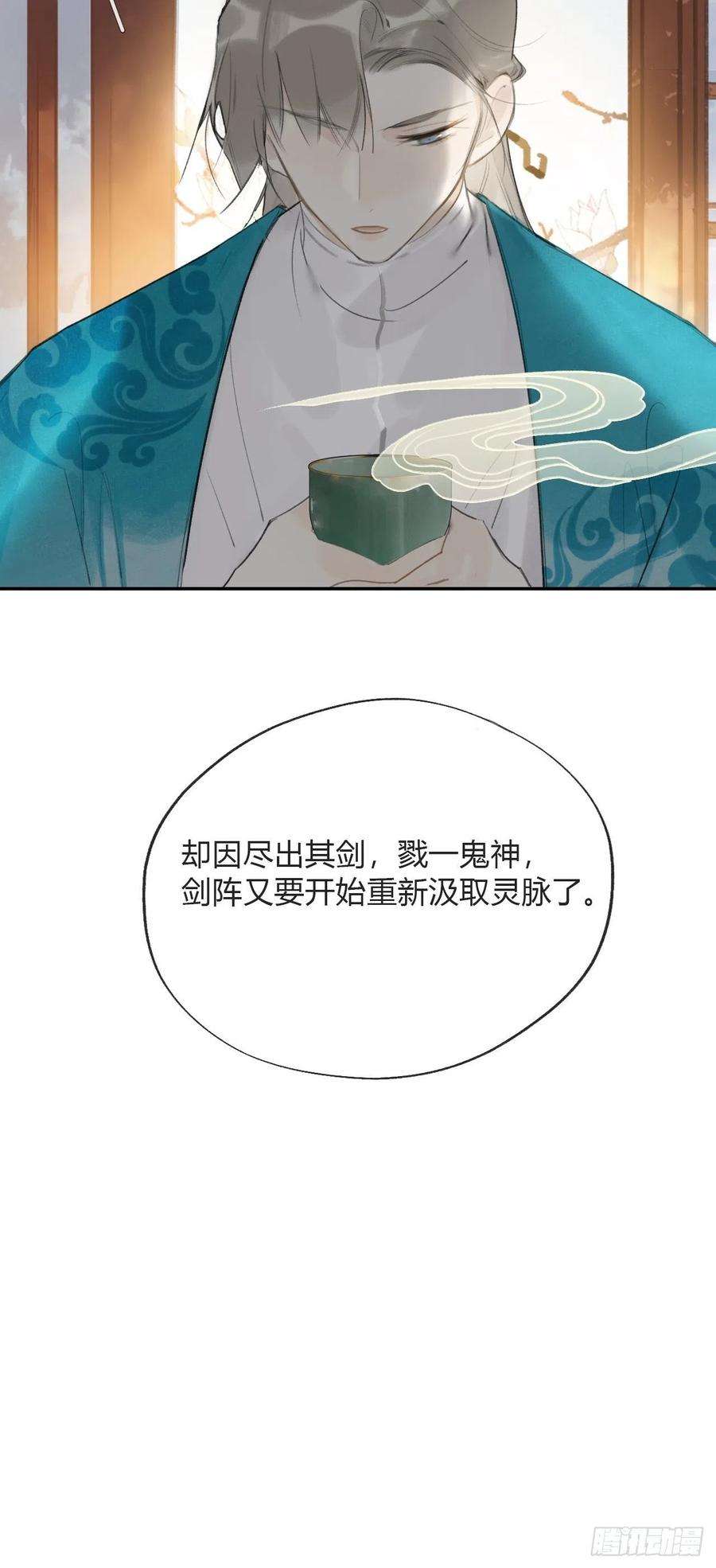 一骗丹心四十七-剑盟危局2-