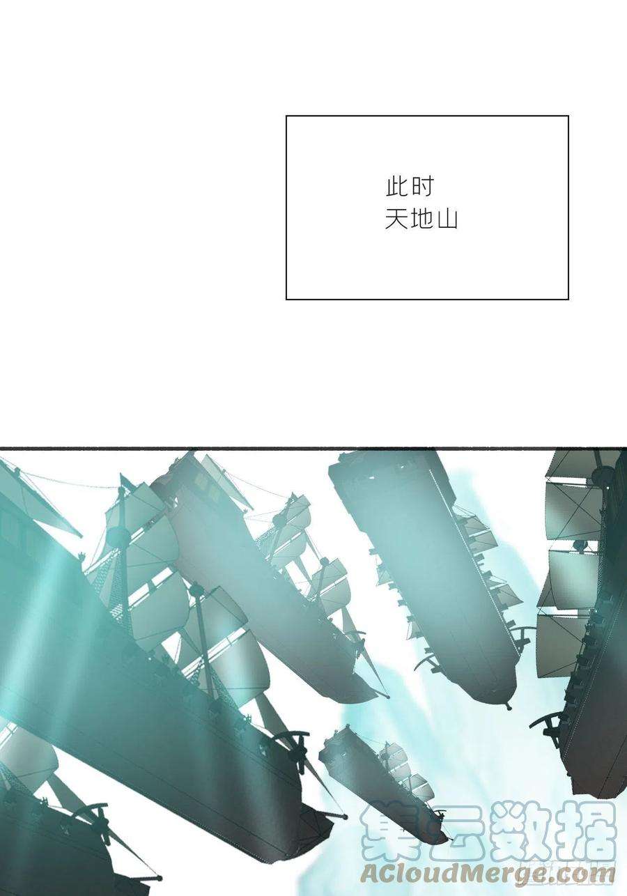 一骗丹心四十七-剑盟危局2-