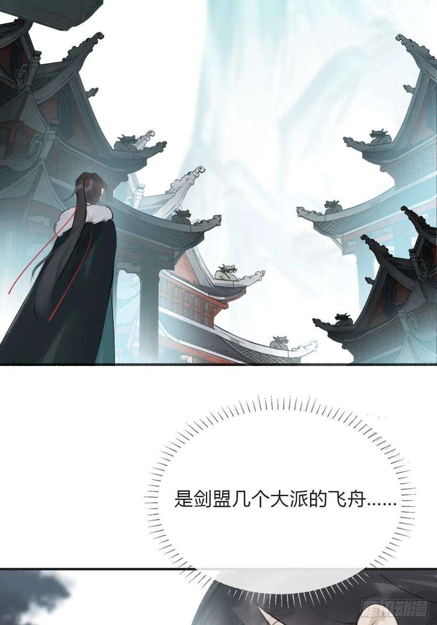 一骗丹心四十七-剑盟危局2-