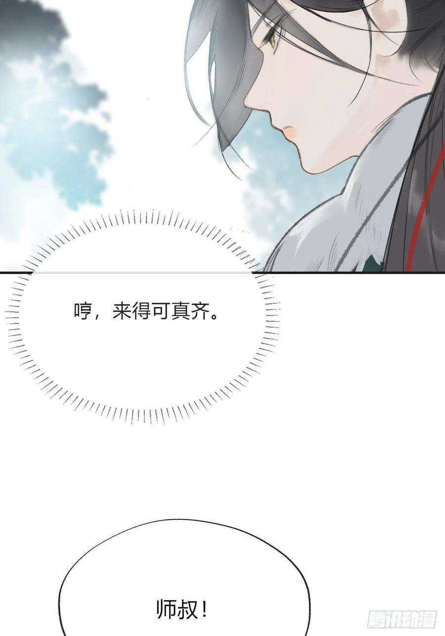 一骗丹心四十七-剑盟危局2-