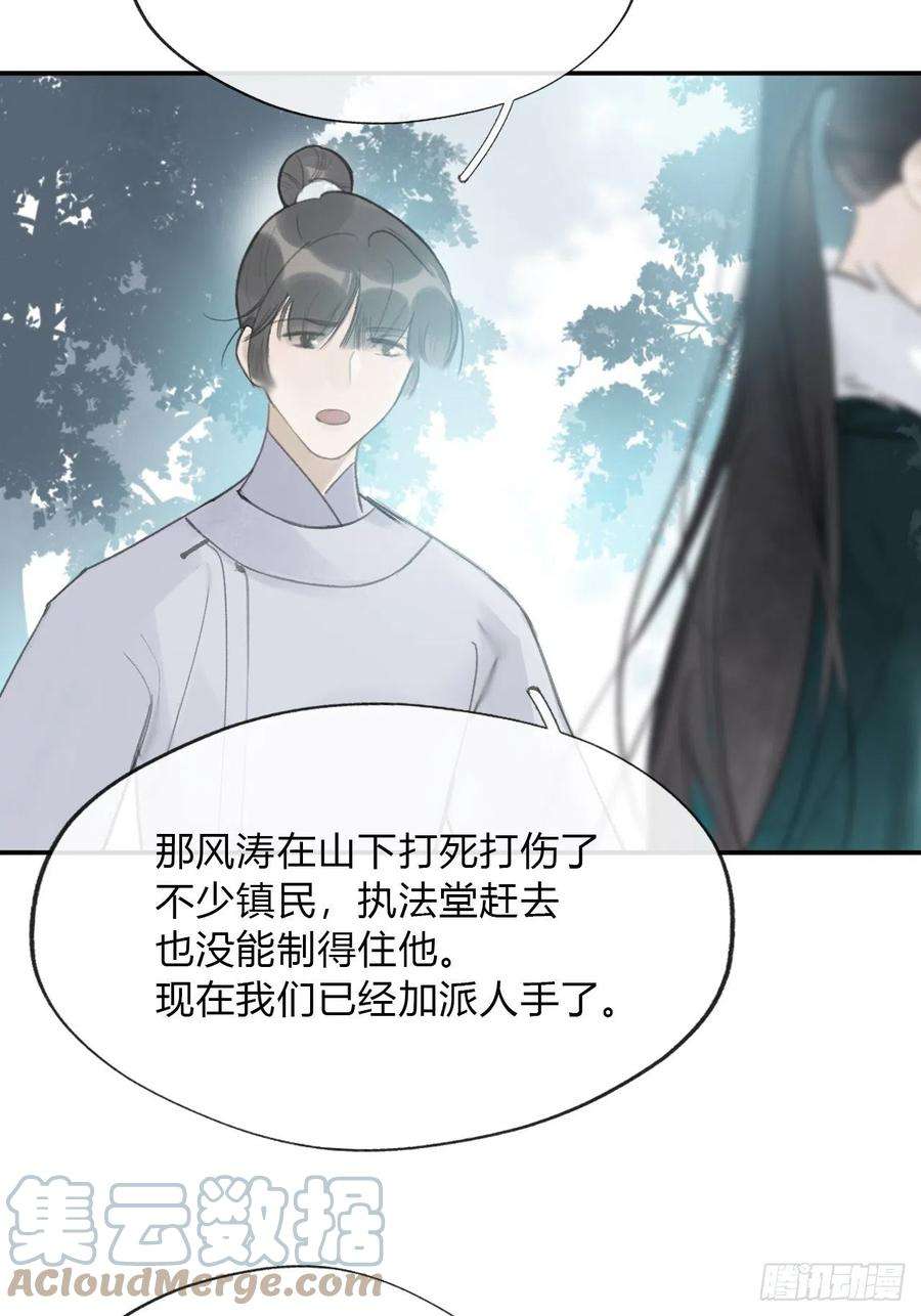 一骗丹心四十七-剑盟危局2-