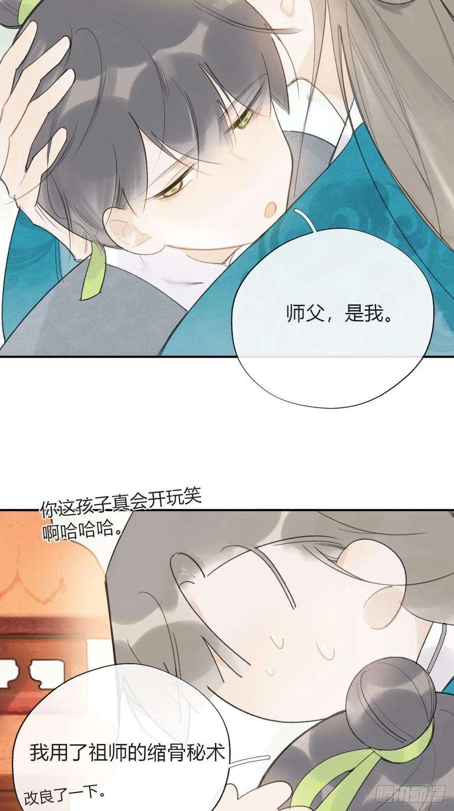 一骗丹心四十七-剑盟危局2-