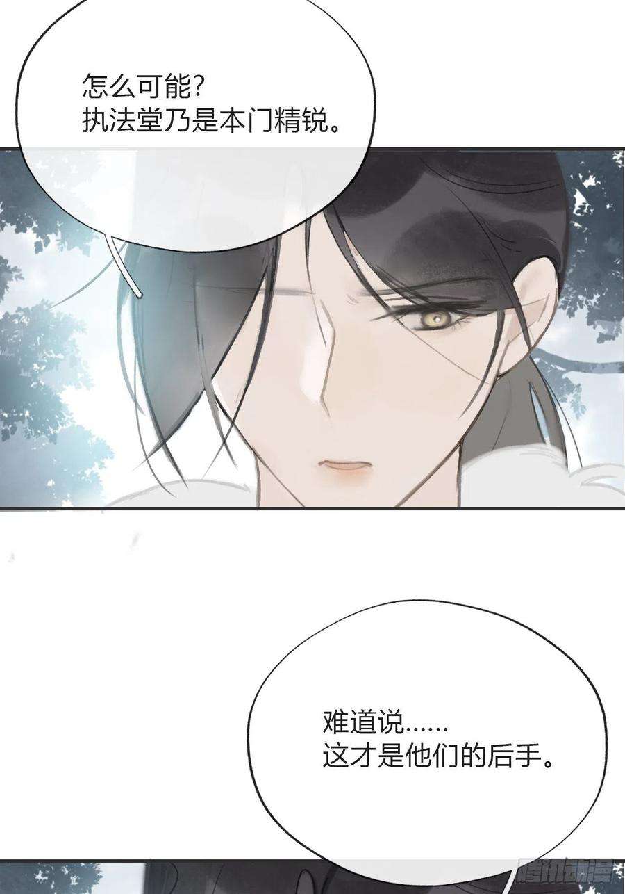 一骗丹心四十七-剑盟危局2-