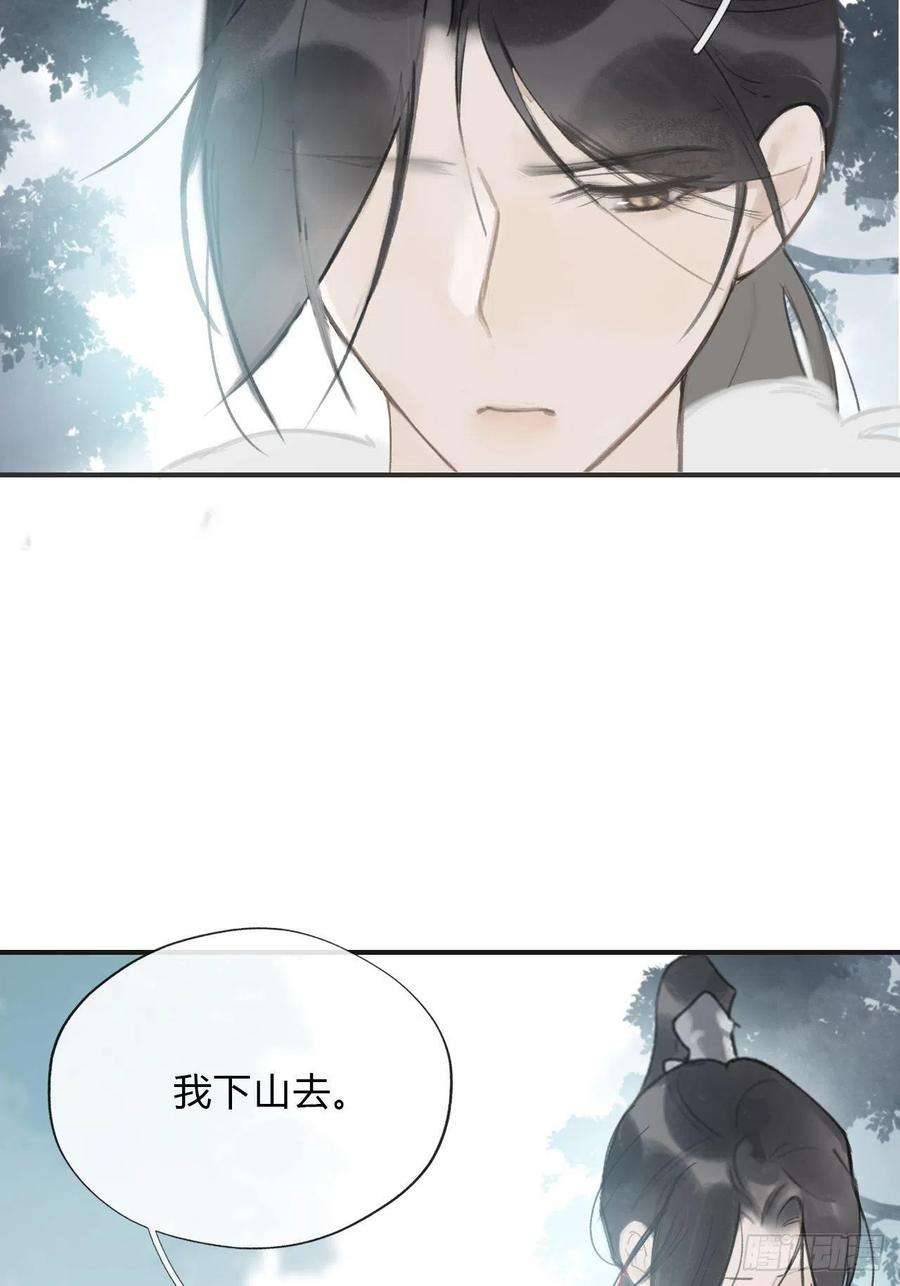 一骗丹心四十七-剑盟危局2-