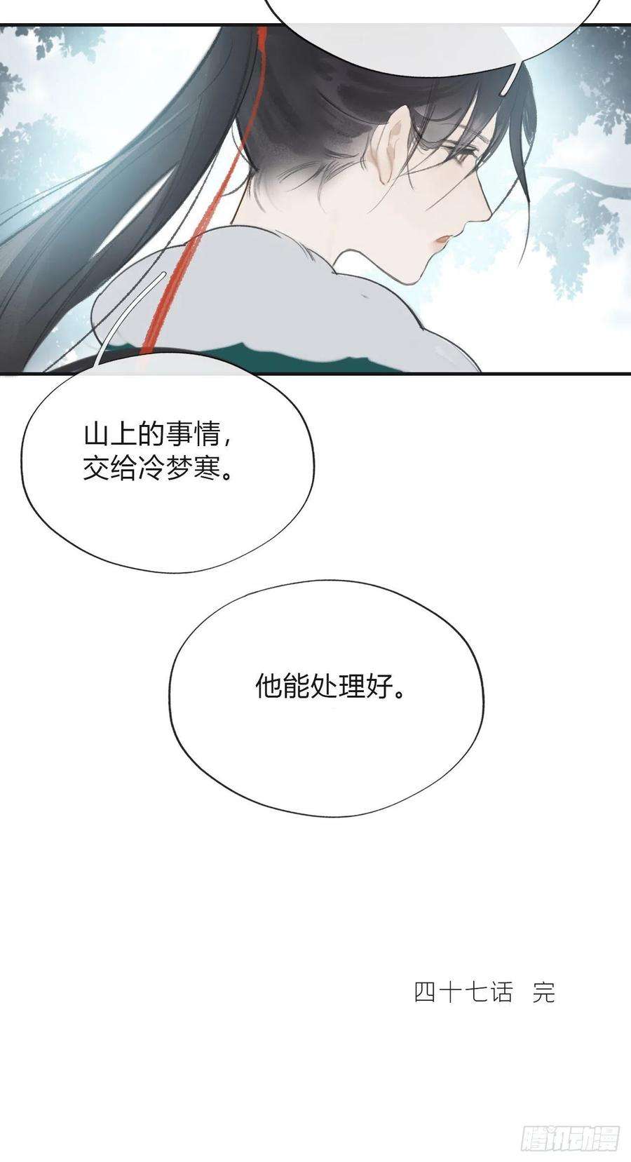 一骗丹心四十七-剑盟危局2-
