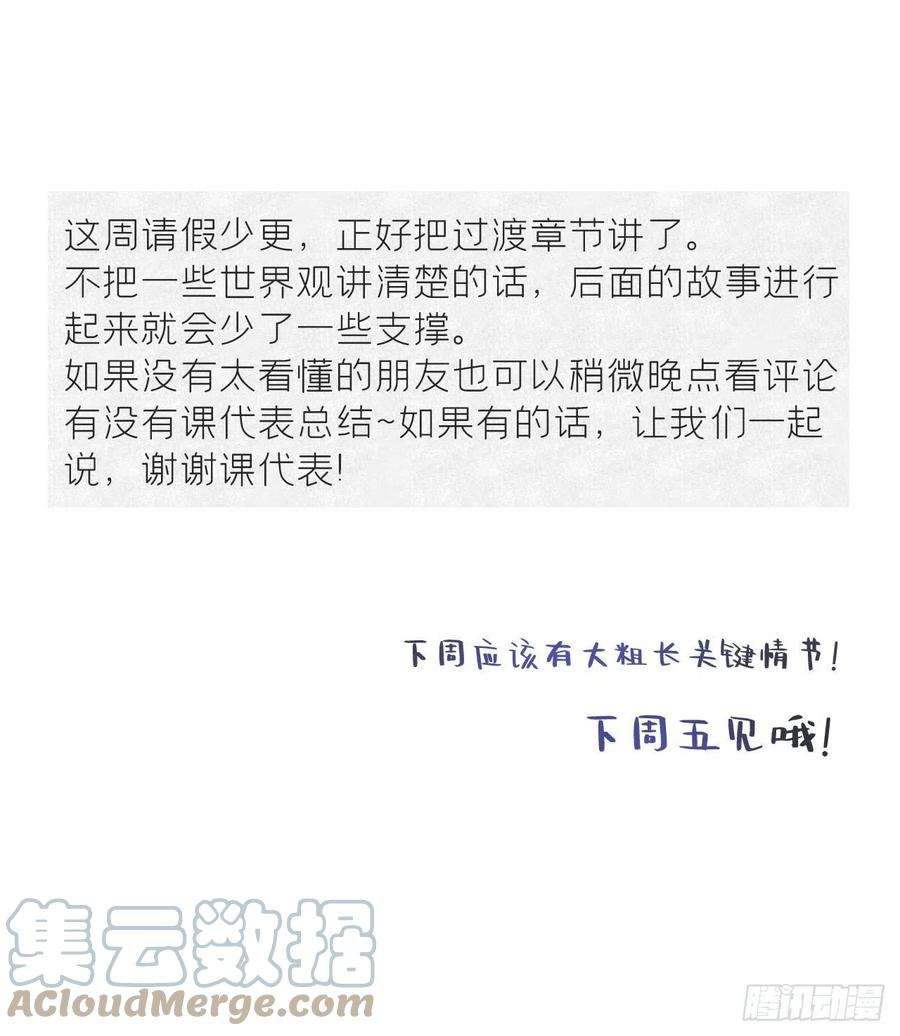 一骗丹心四十七-剑盟危局2-
