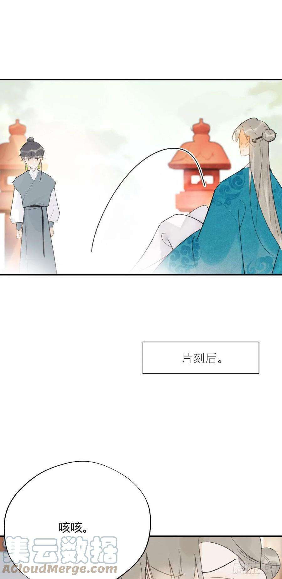 一骗丹心四十七-剑盟危局2-