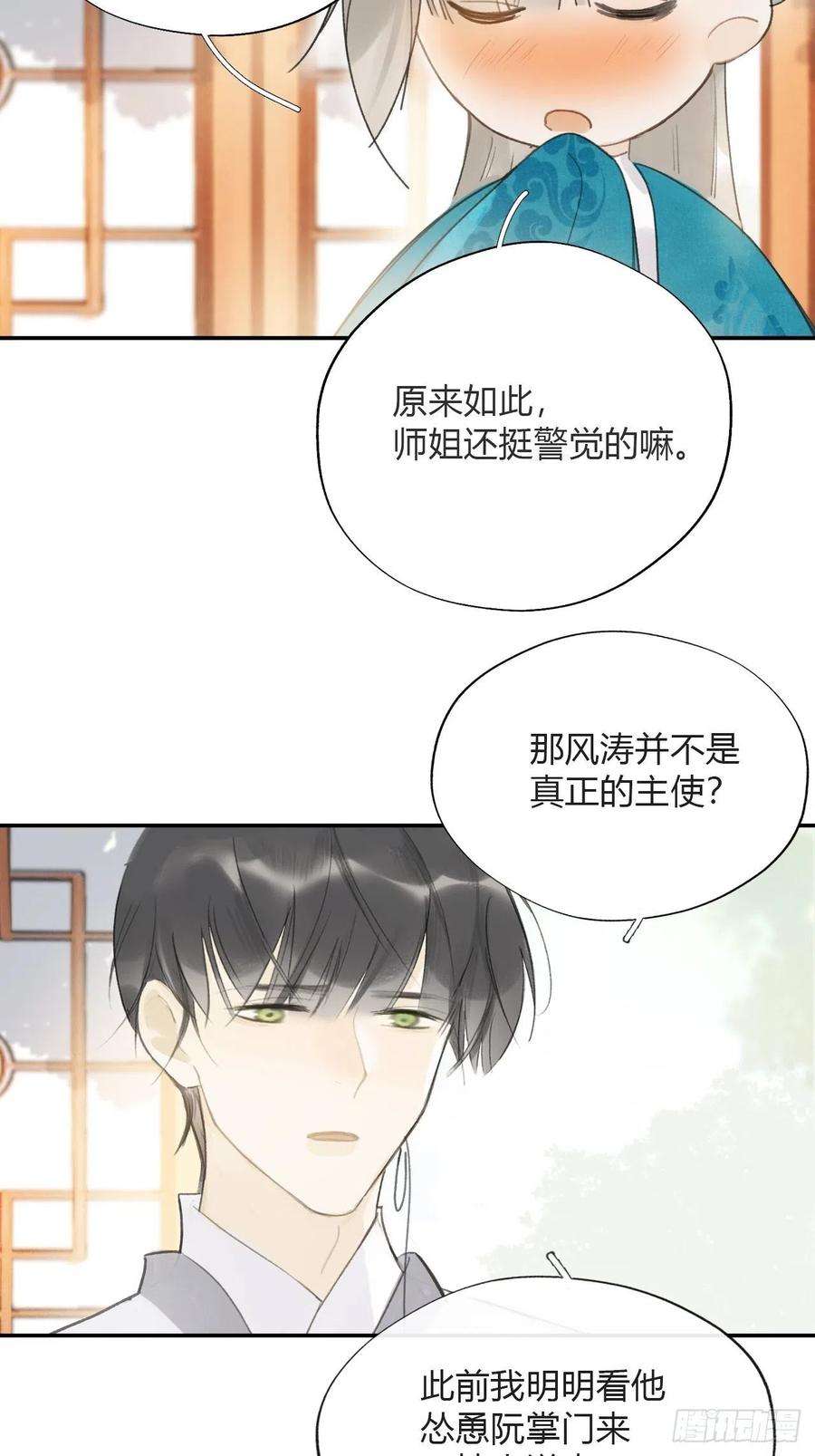 一骗丹心四十七-剑盟危局2-