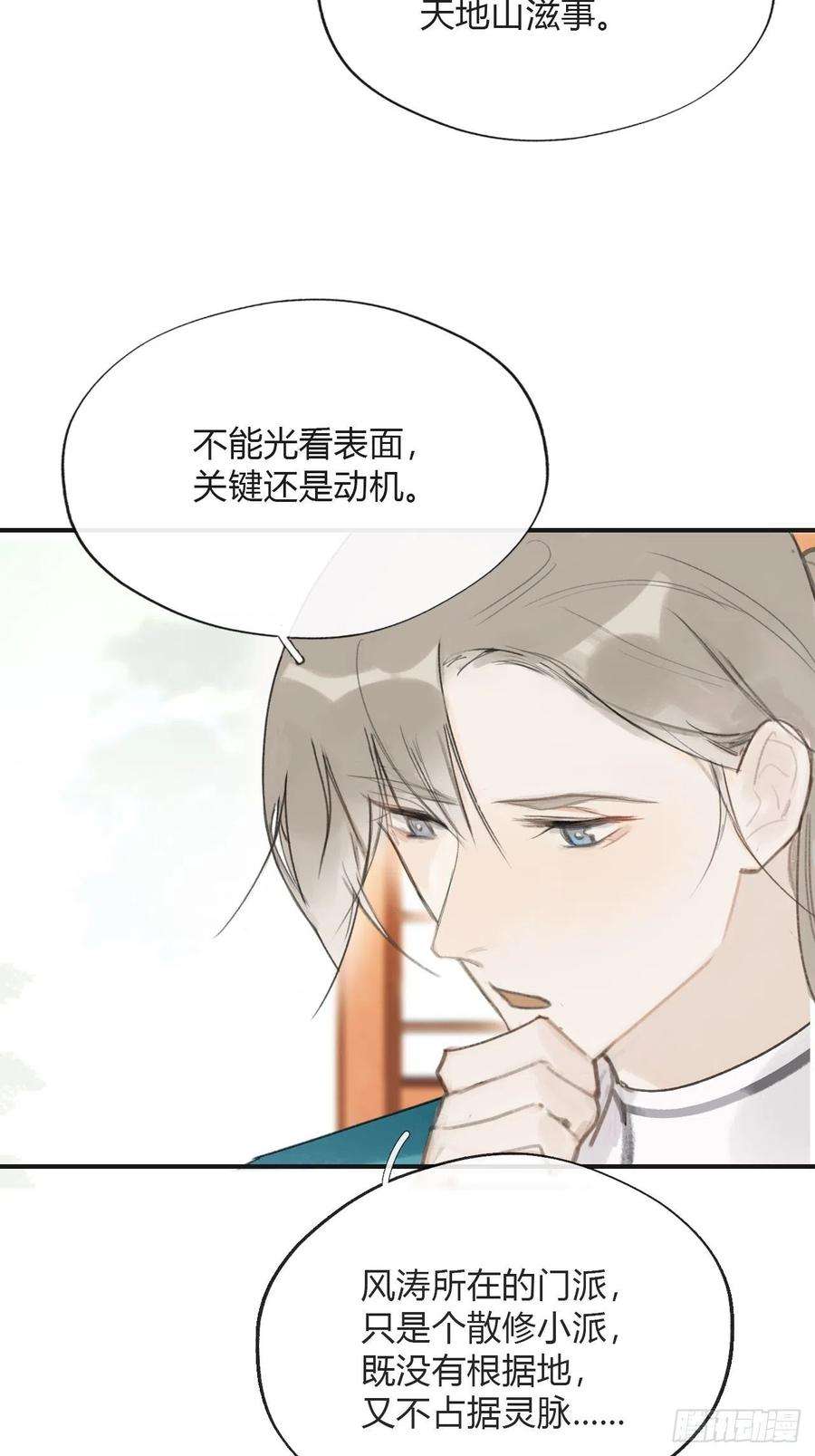 一骗丹心四十七-剑盟危局2-