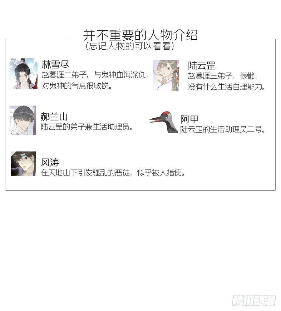 一骗丹心四十八-剑盟危局3-